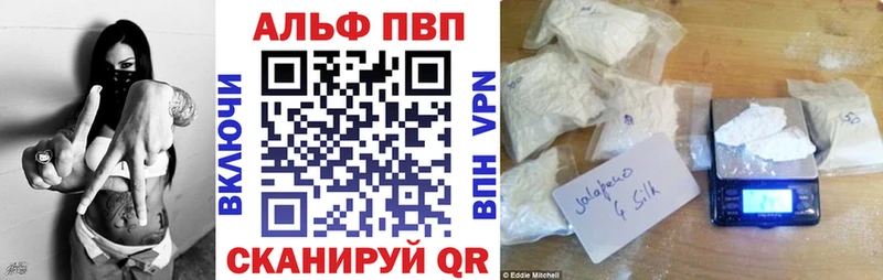 Альфа ПВП мука omg ссылка Гурьевск где купить
