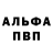 МЕФ кристаллы Iwan Lapotko