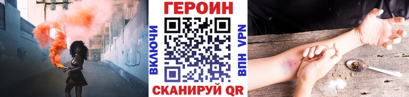 Героин афганец  закладки  mega маркетплейс  Гурьевск 