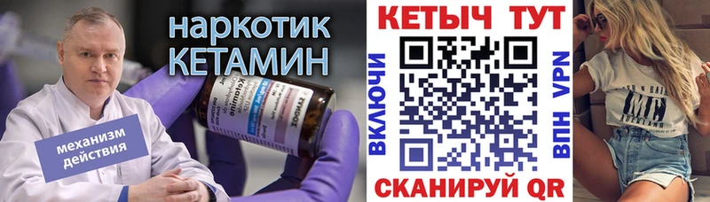 КЕТАМИН ketamine  Гурьевск 