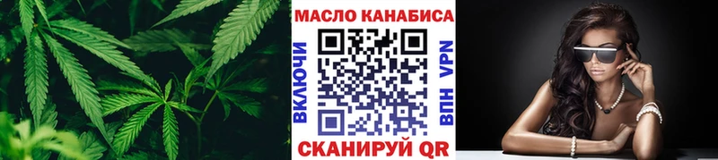 ТГК THC oil  Гурьевск 